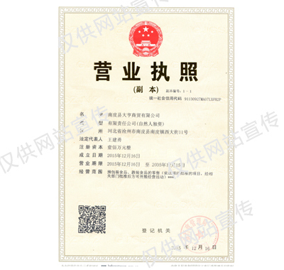 ˫��Ӫҵִ��